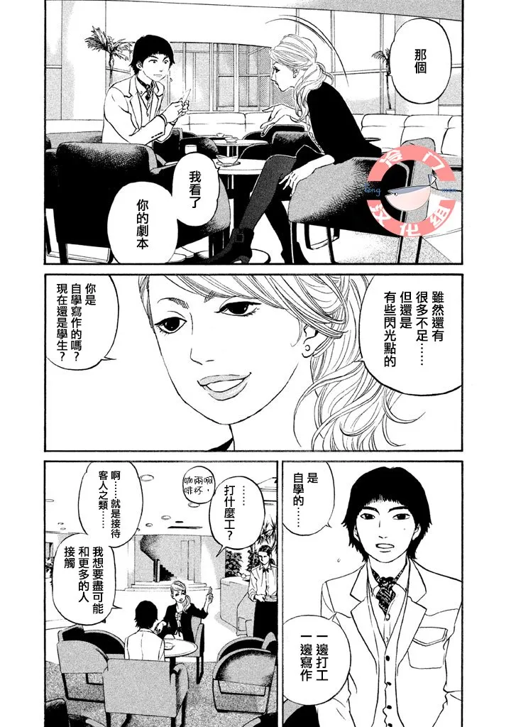 第30话 第4页