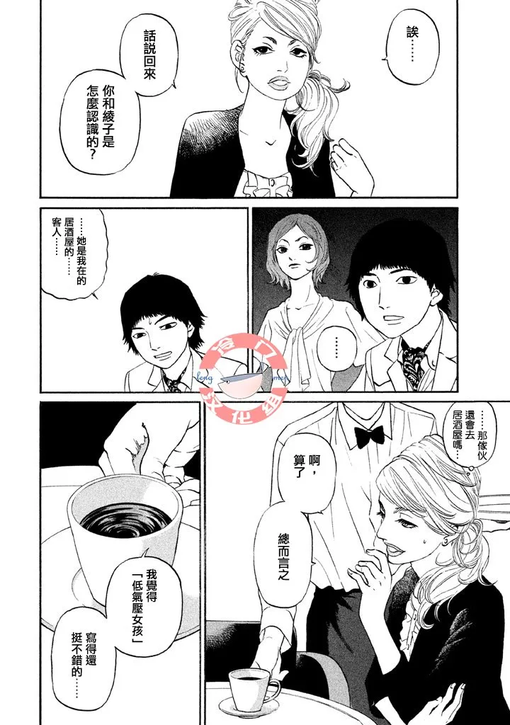 第30话 第5页