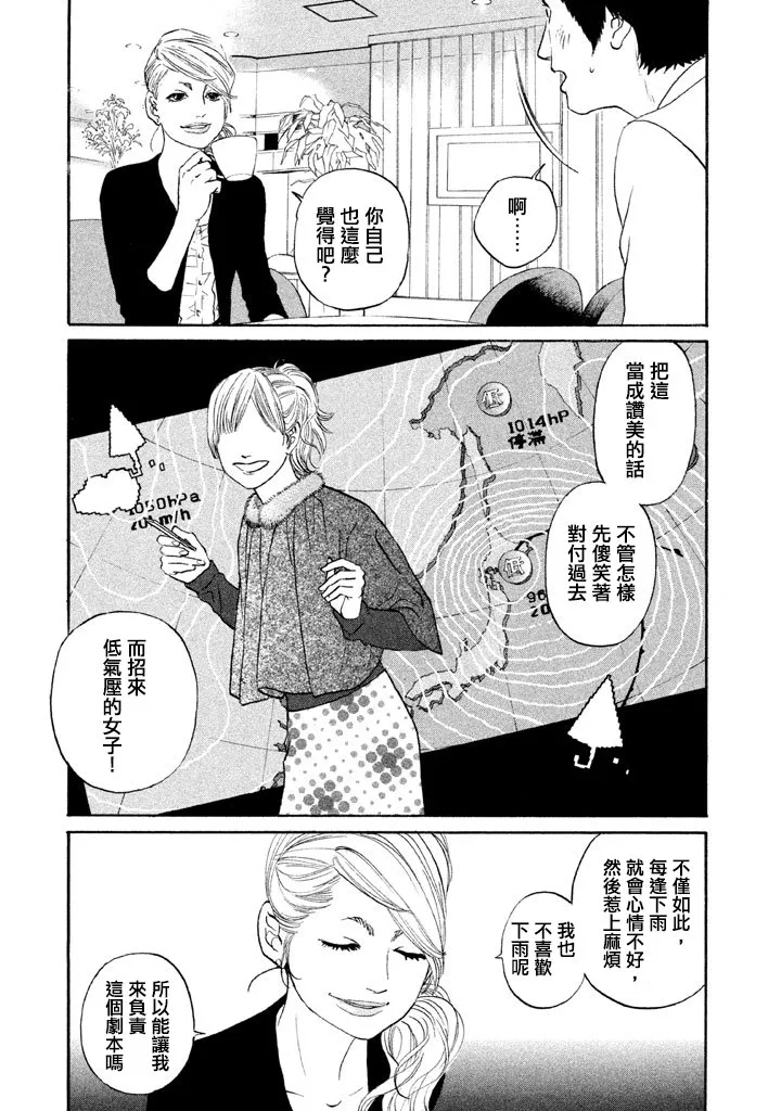 第30话 第6页