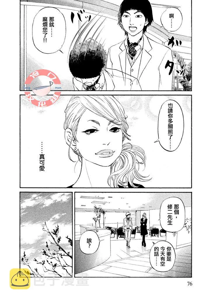 第30话 第7页