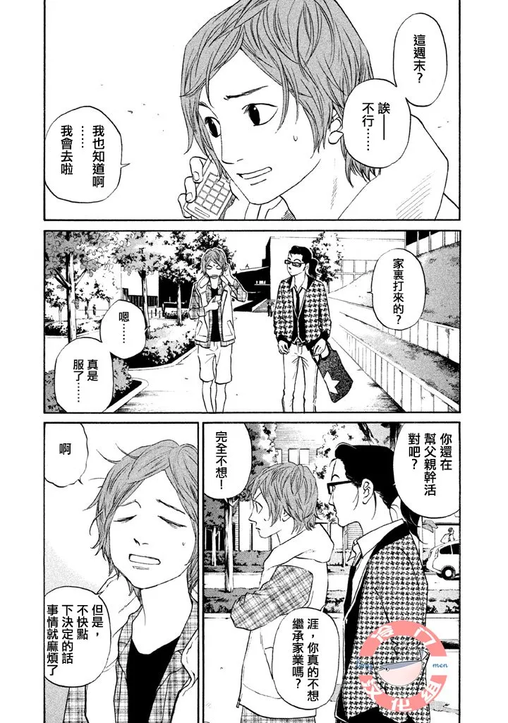 第30话 第8页