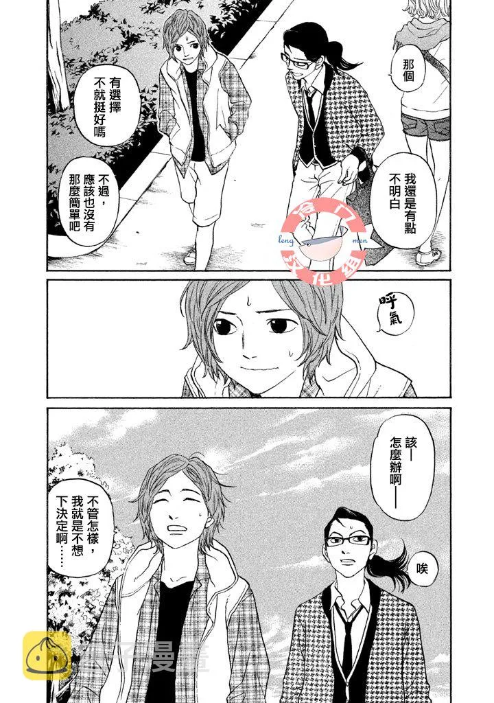 第30话 第9页