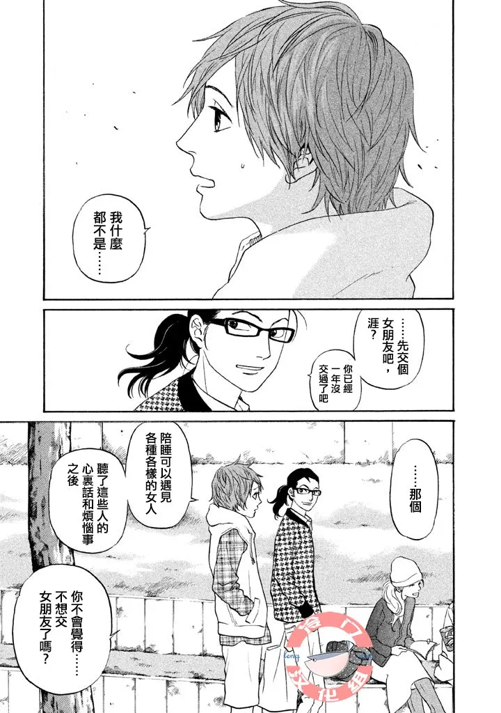 第30话 第10页