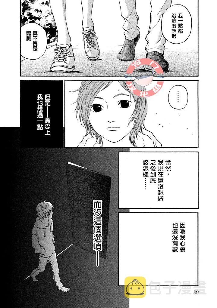 第30话 第11页