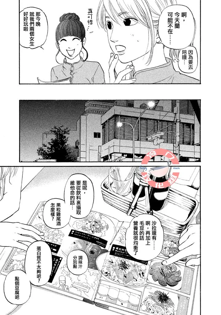 第30话 第14页