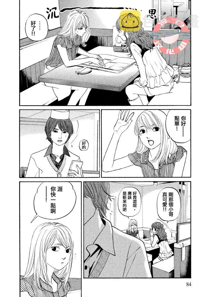 第30话 第15页