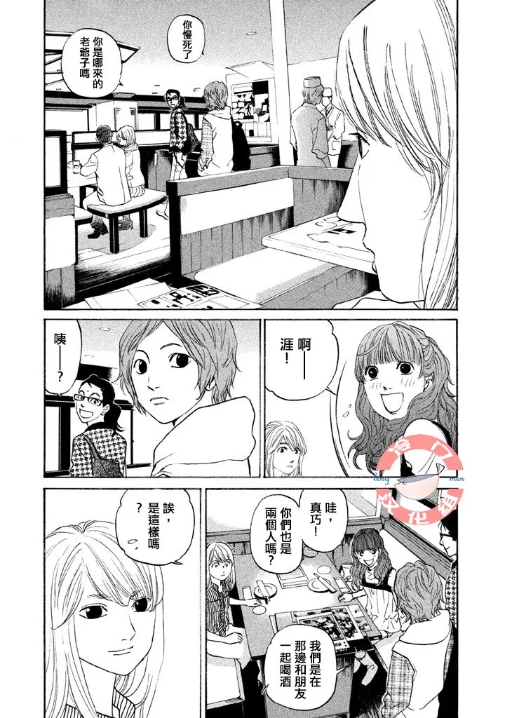 第30话 第16页