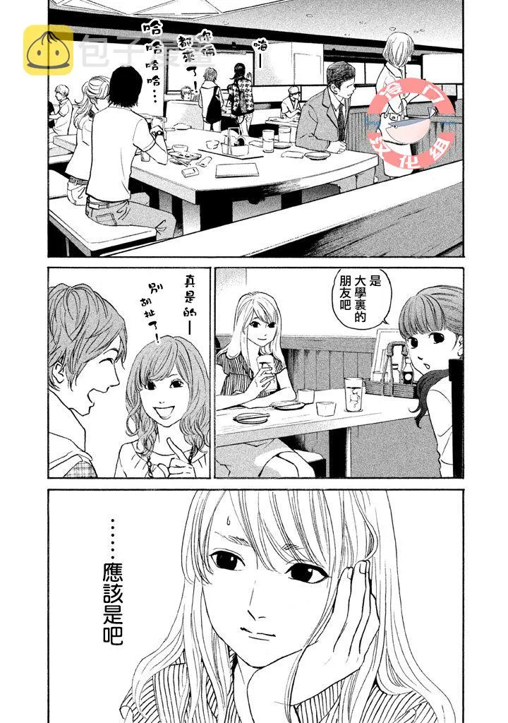 第30话 第17页