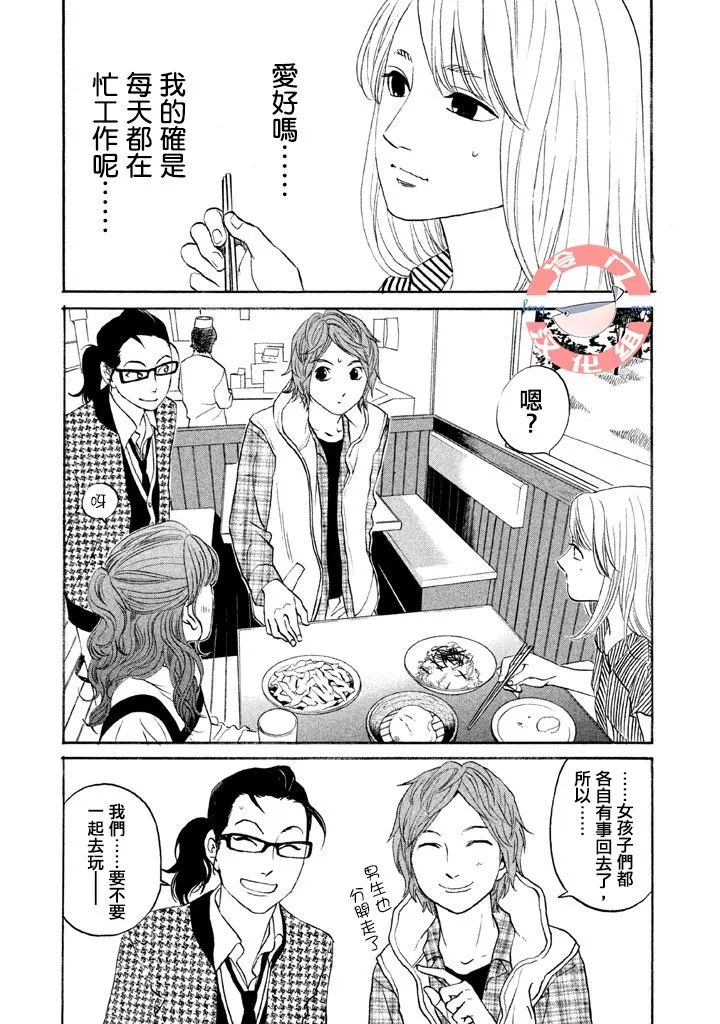 第30话 第20页