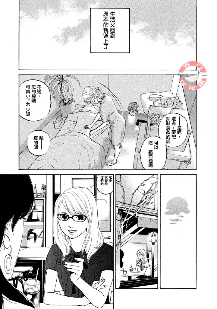 第29话 第2页