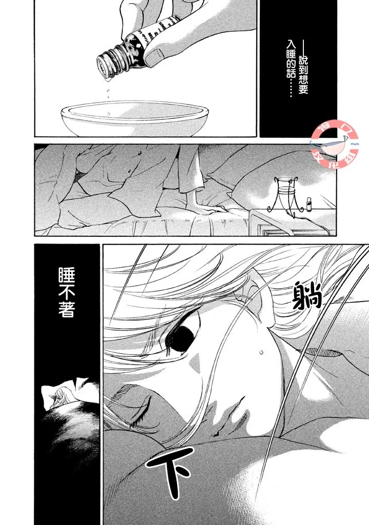 第29话 第3页