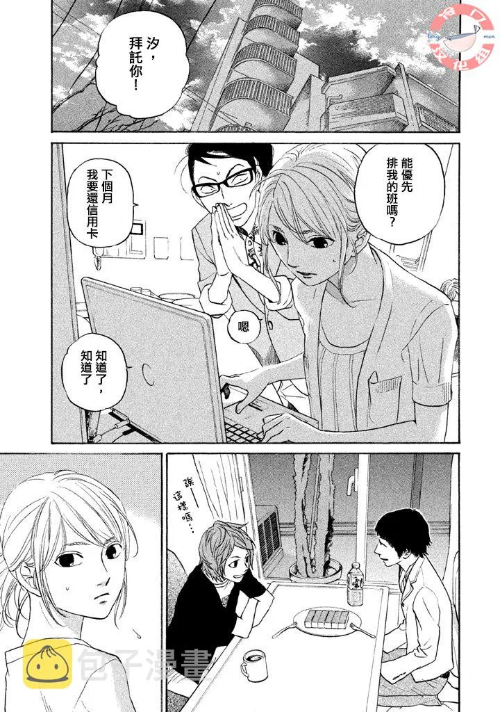 第29话 第6页