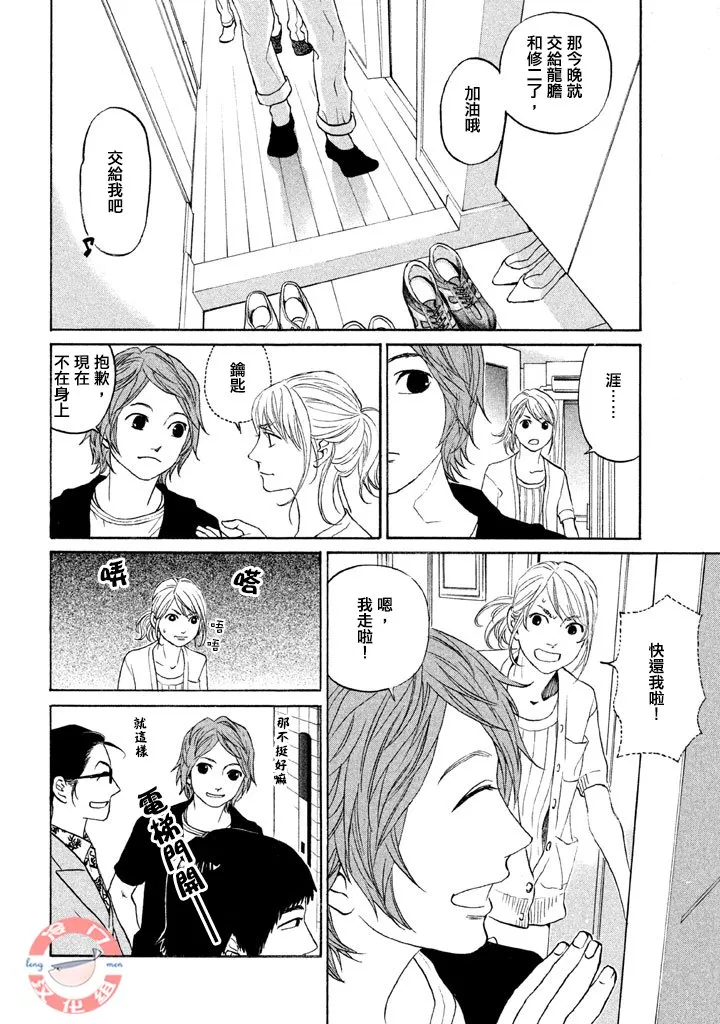 第29话 第7页