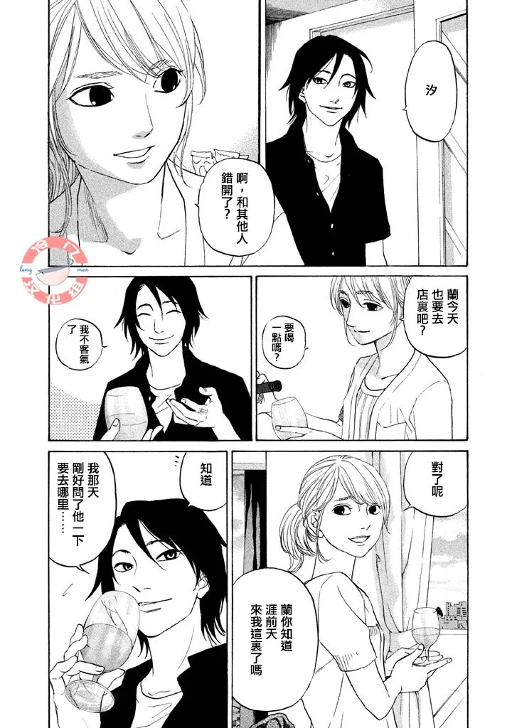 第29话 第9页