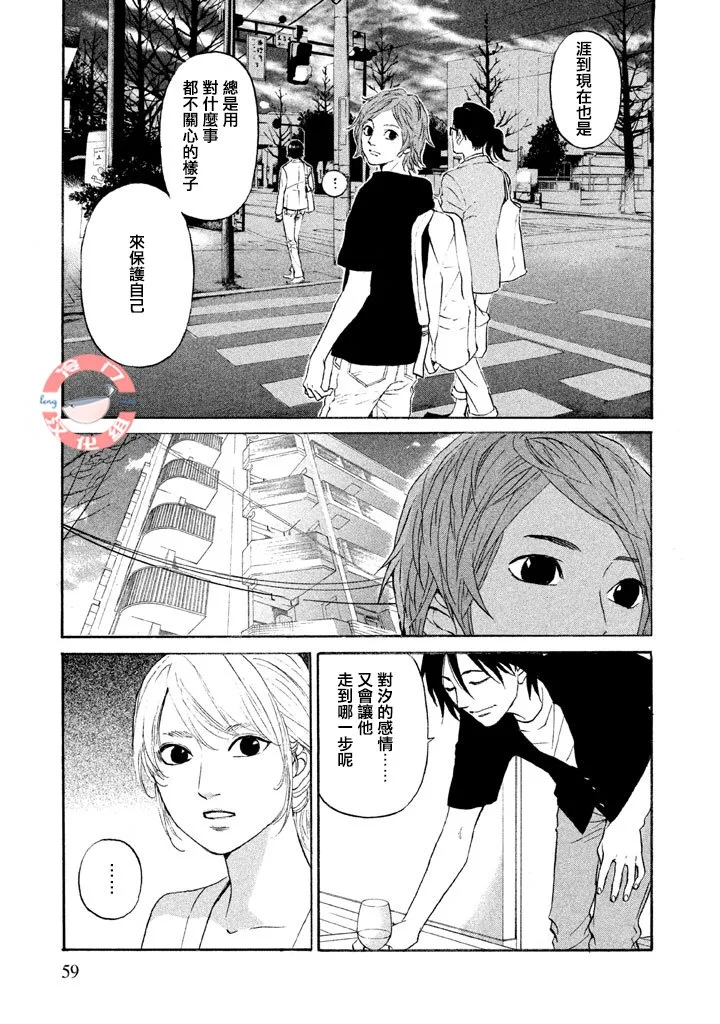 第29话 第12页