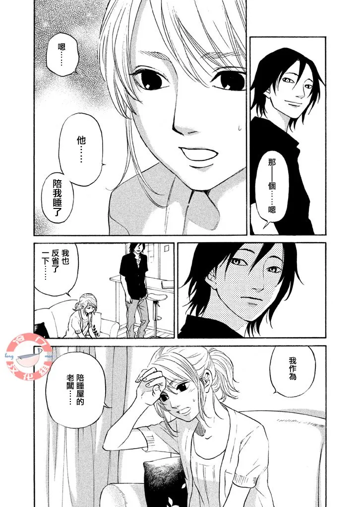 第29话 第15页