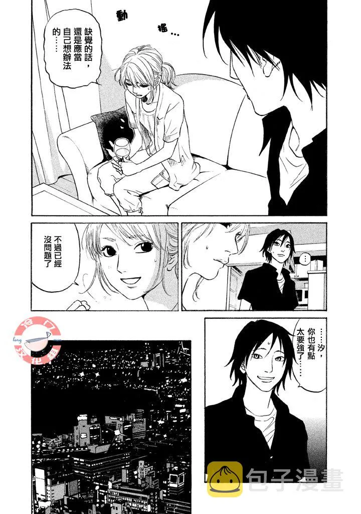 第29话 第16页