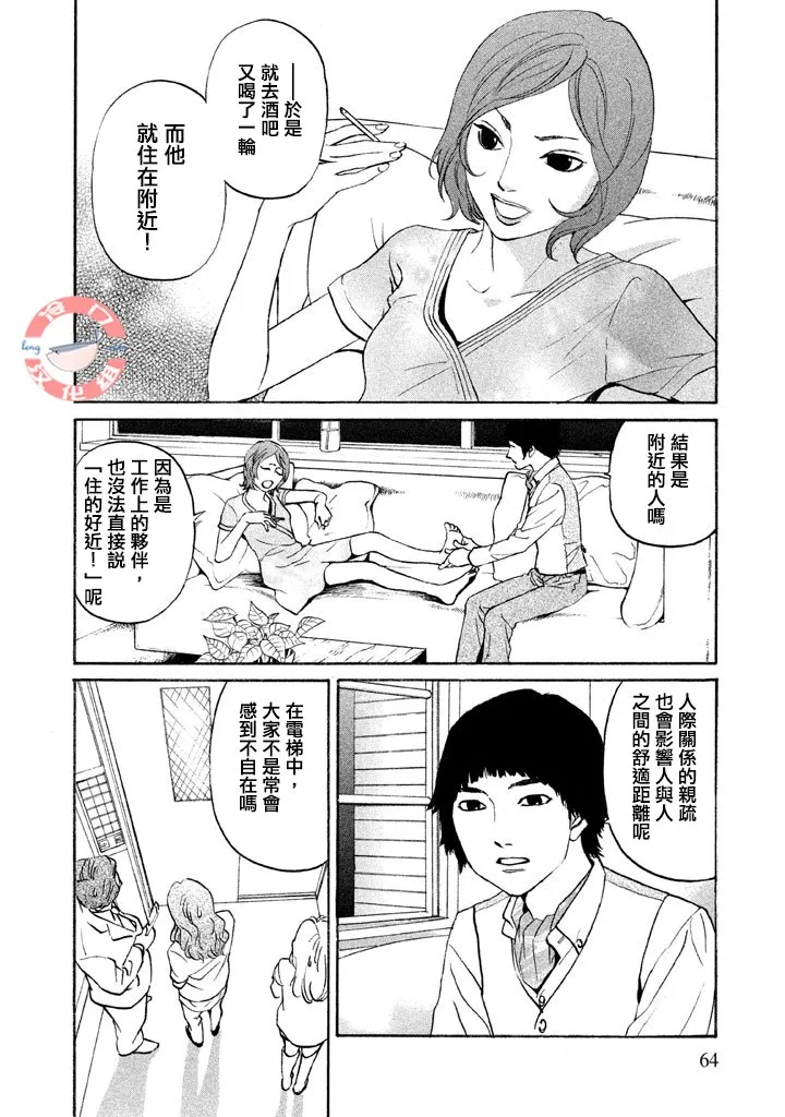第29话 第17页