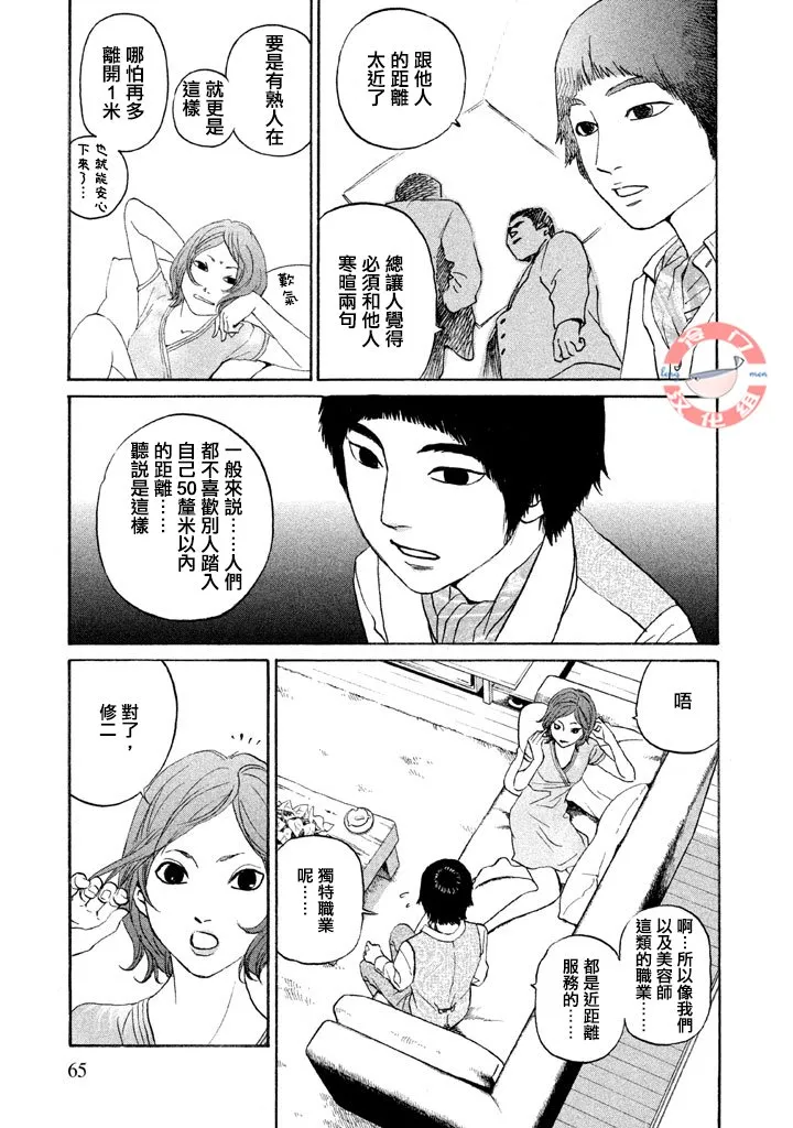 第29话 第18页