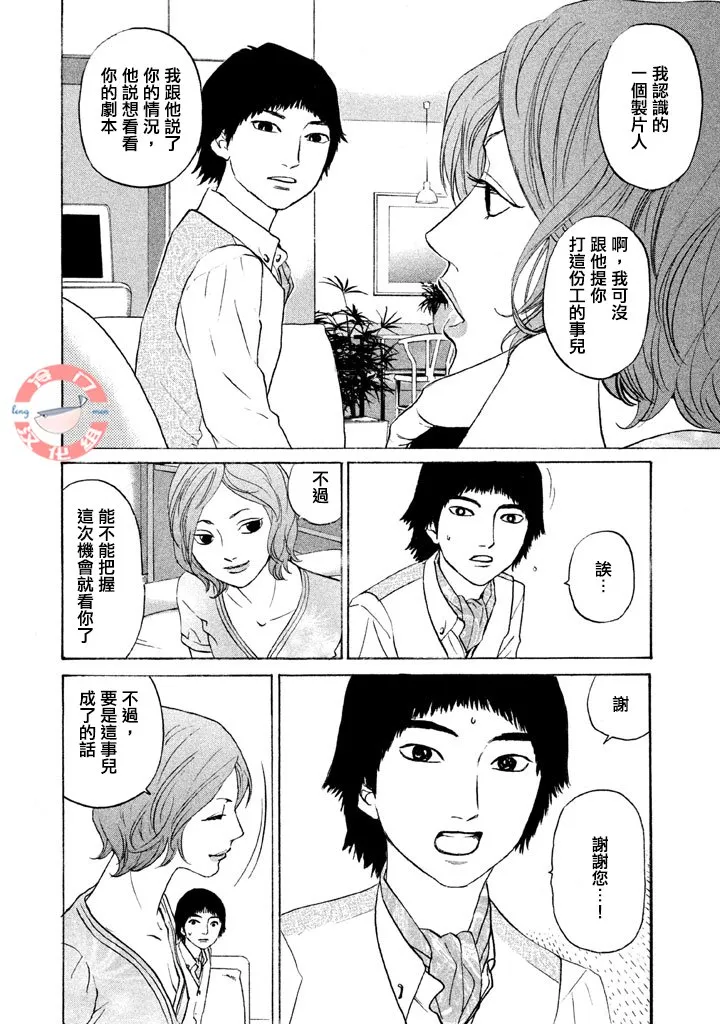 第29话 第19页