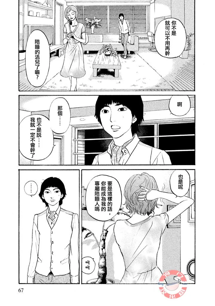 第29话 第20页