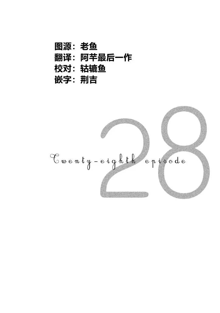 第28话 第1页