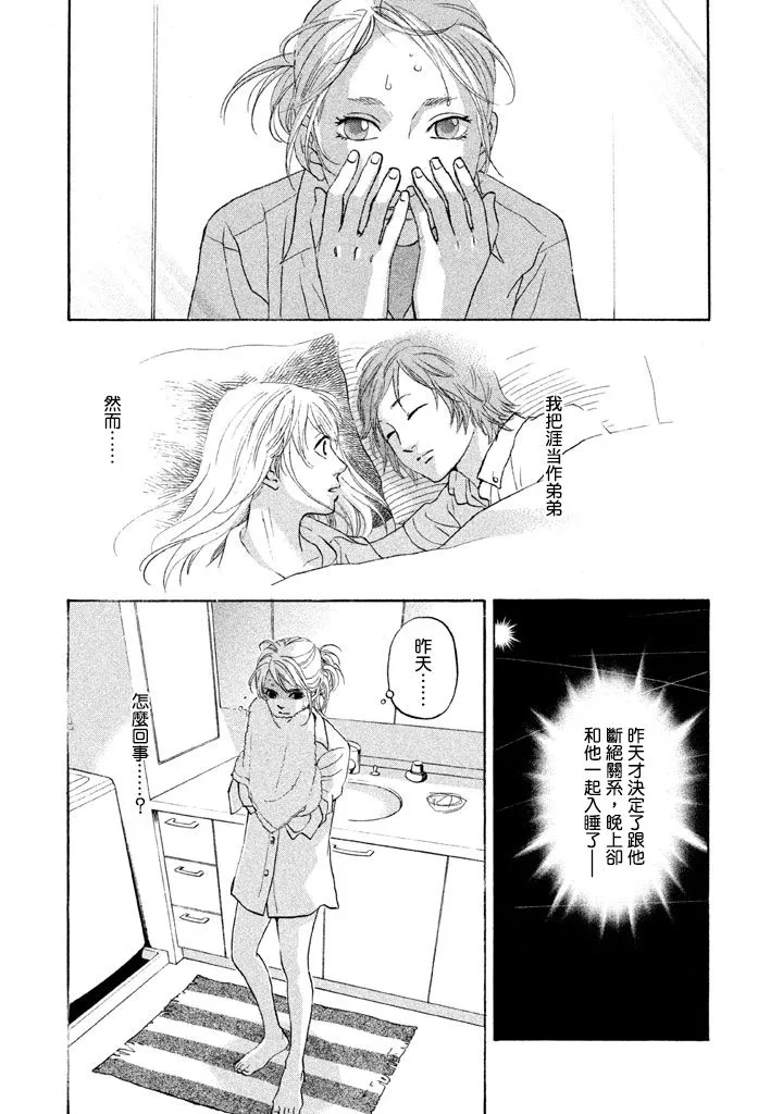 第28话 第2页
