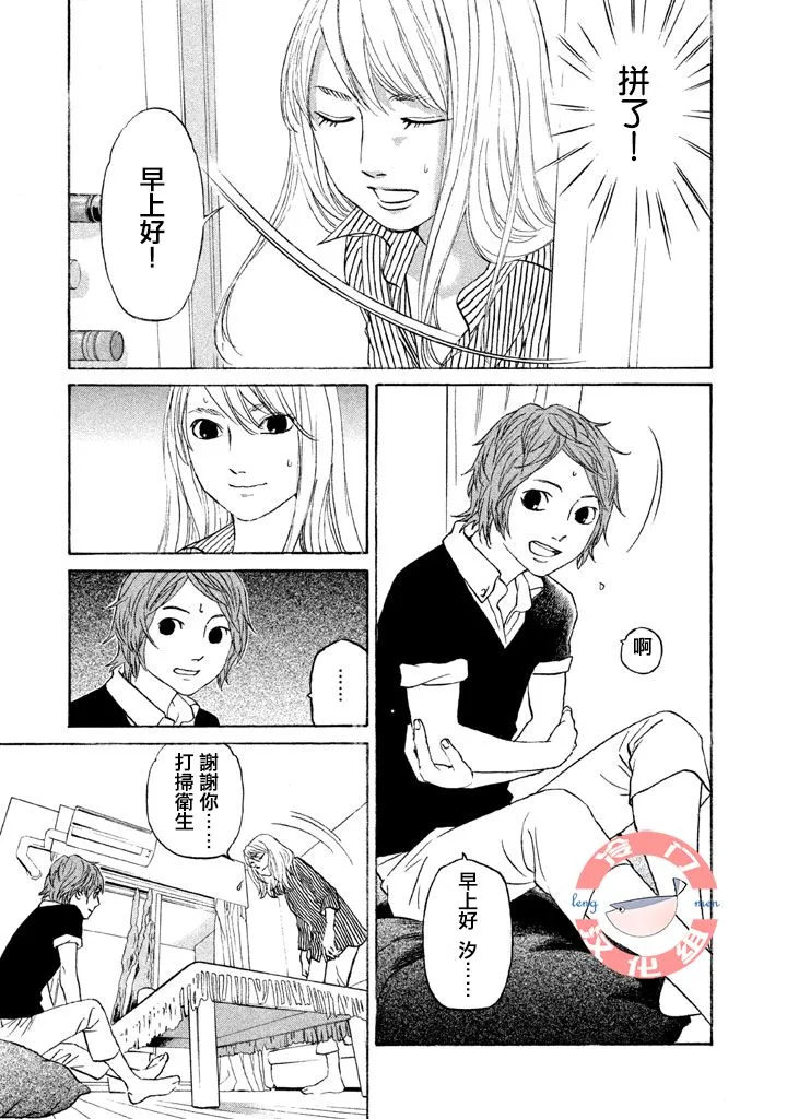 第28话 第4页