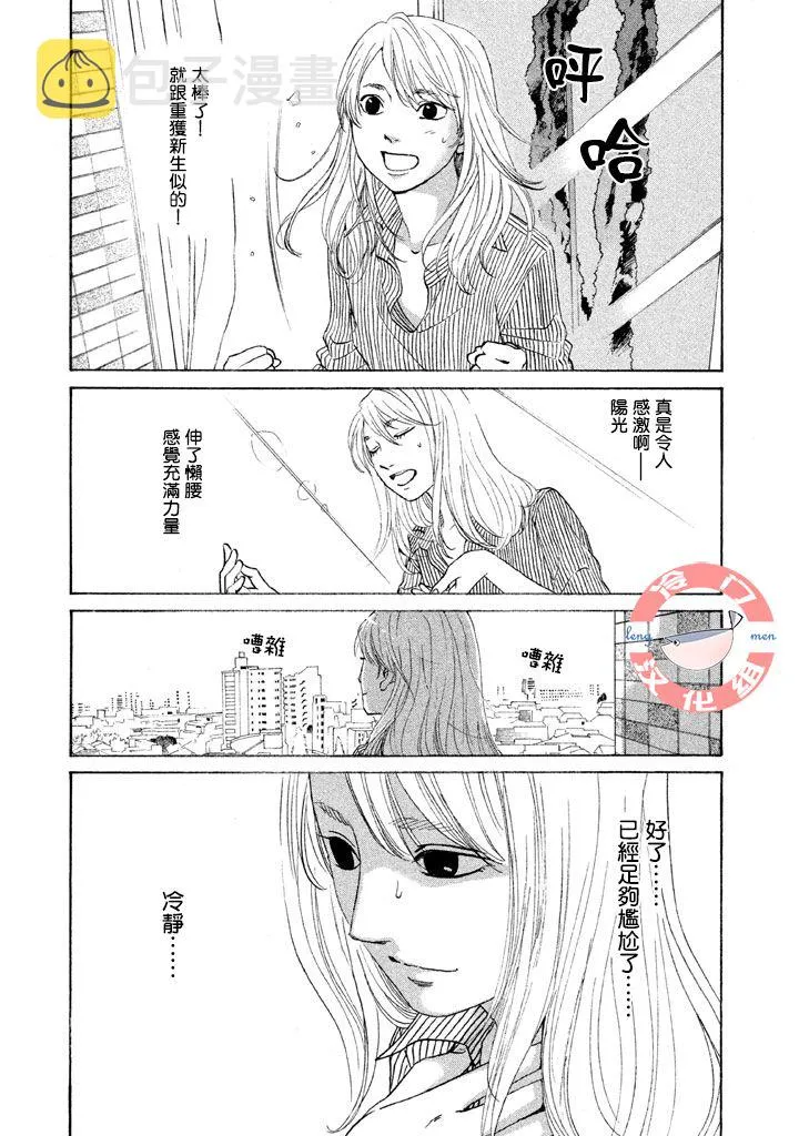 第28话 第6页