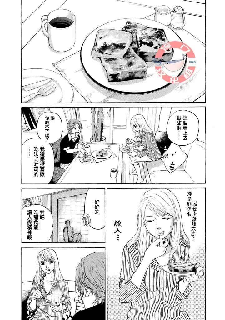 第28话 第7页