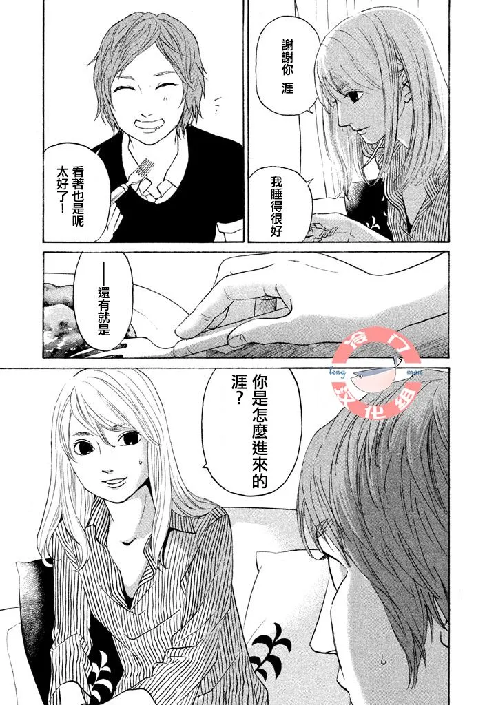 第28话 第8页