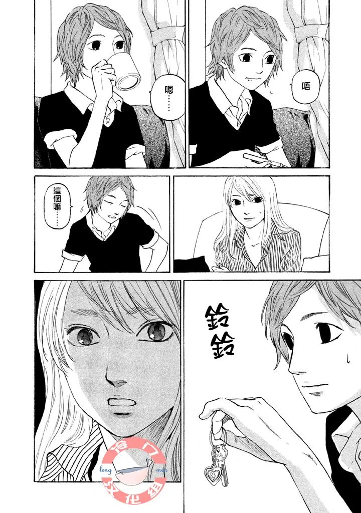 第28话 第9页