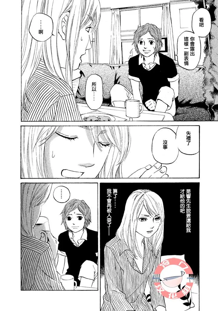 第28话 第11页
