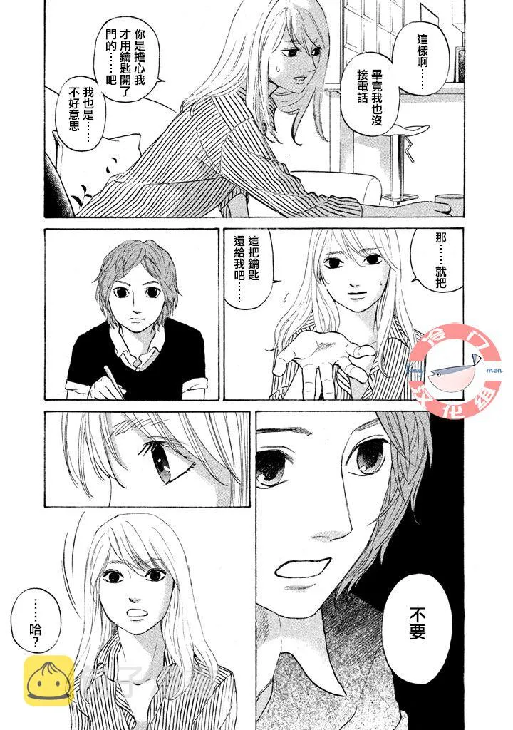 第28话 第12页