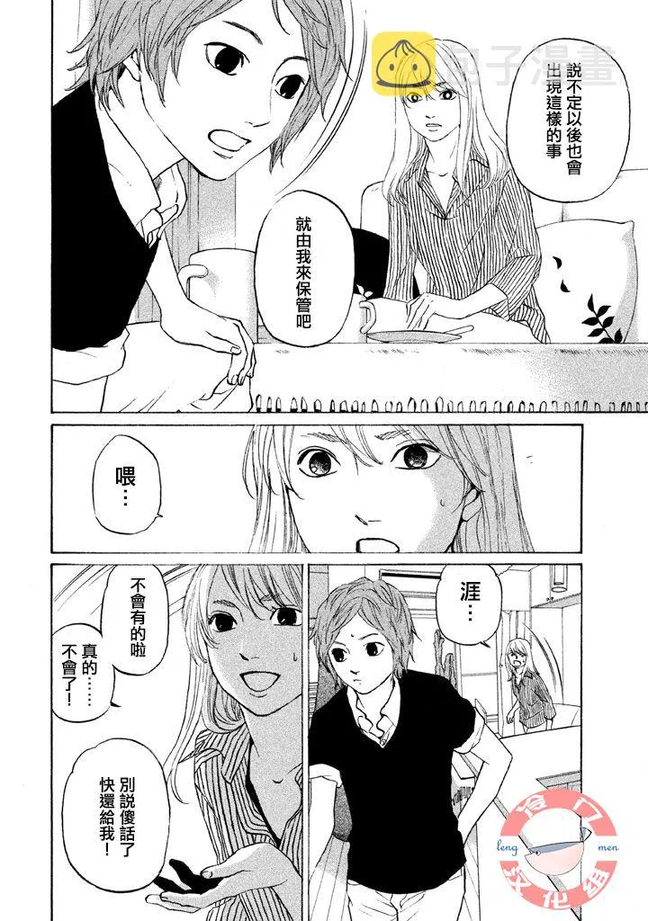 第28话 第13页