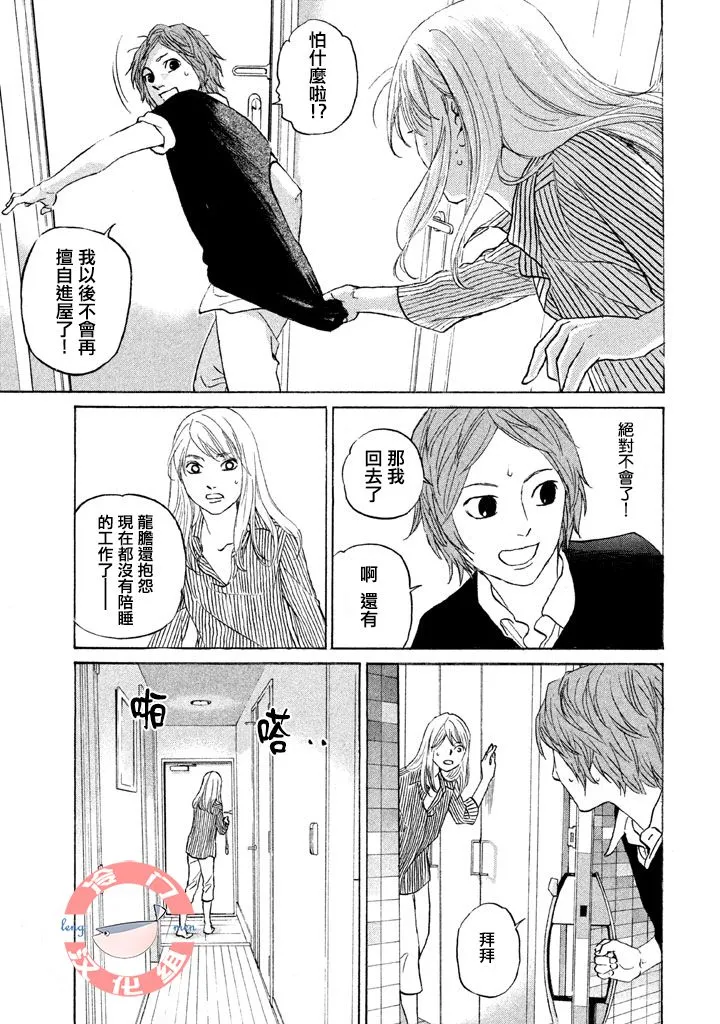 第28话 第14页