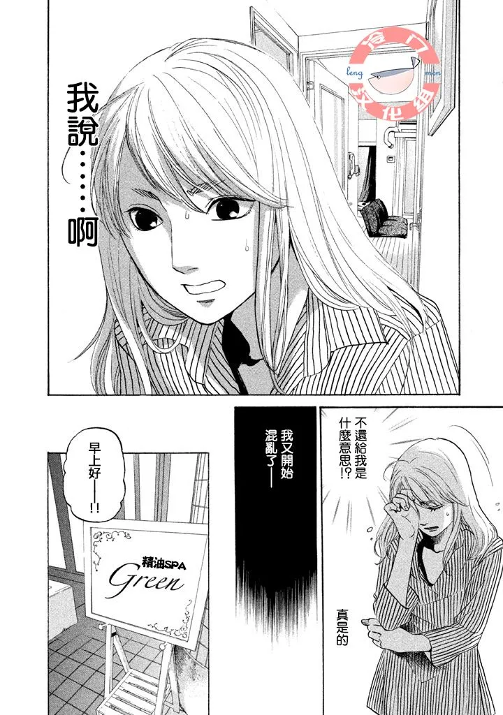第28话 第15页