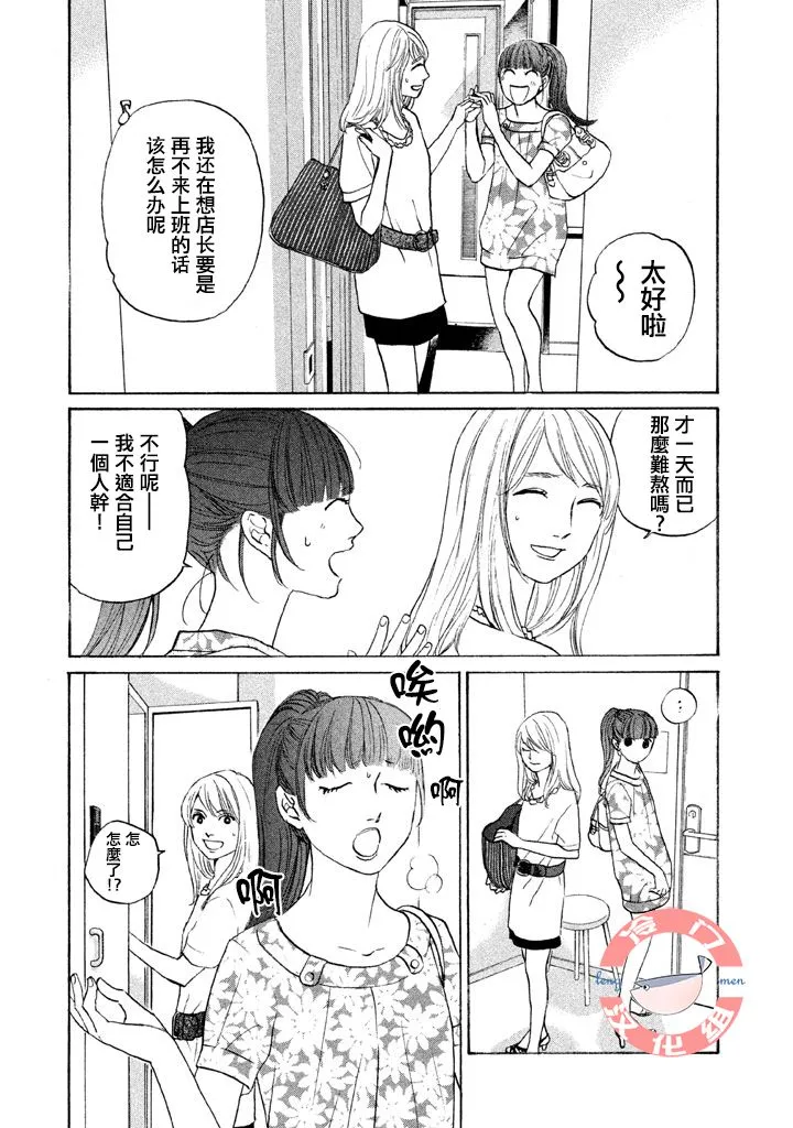 第28话 第16页