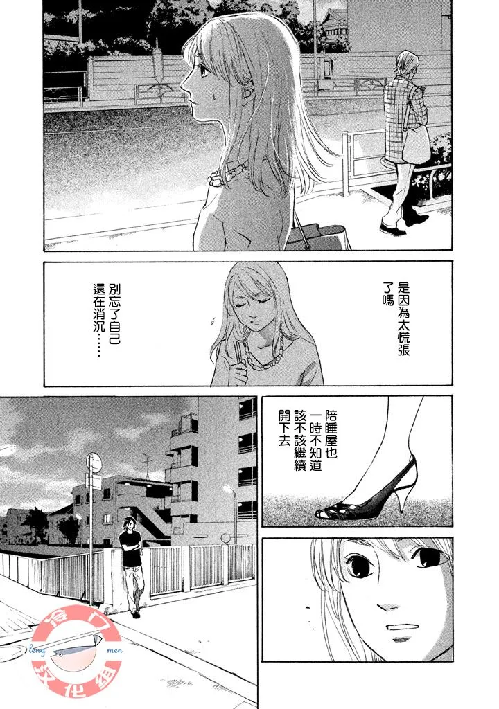 第28话 第18页