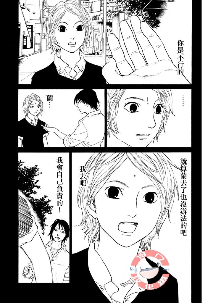 第28话 第20页
