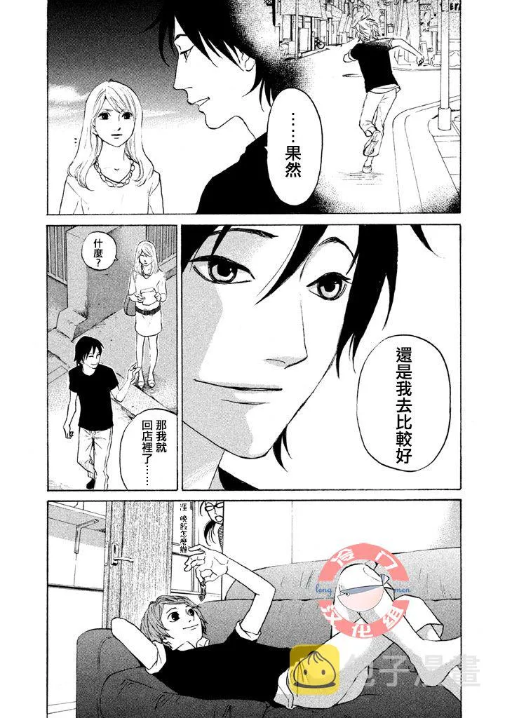 第28话 第21页