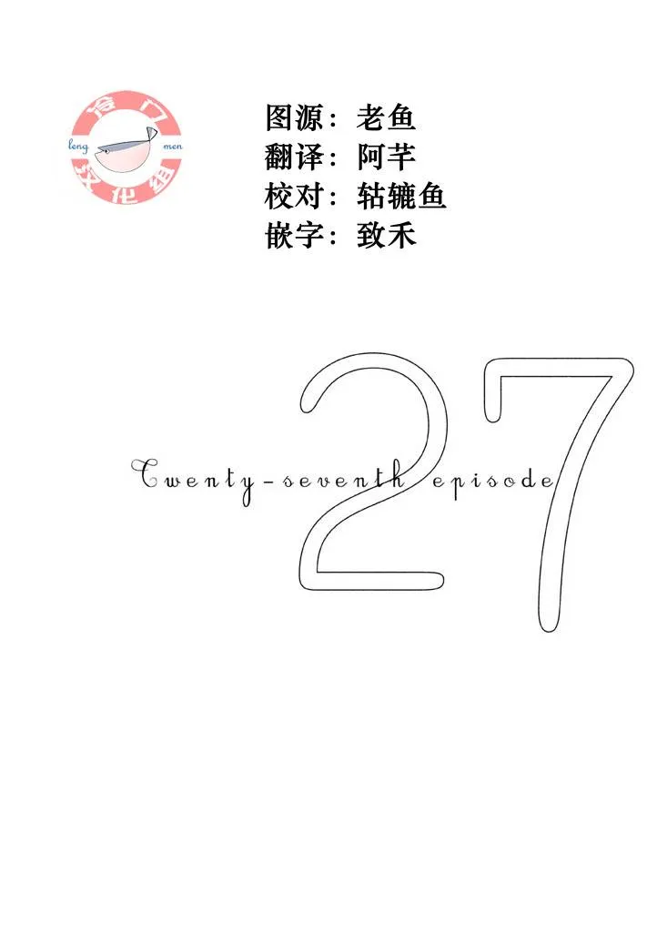 第27话 第3页
