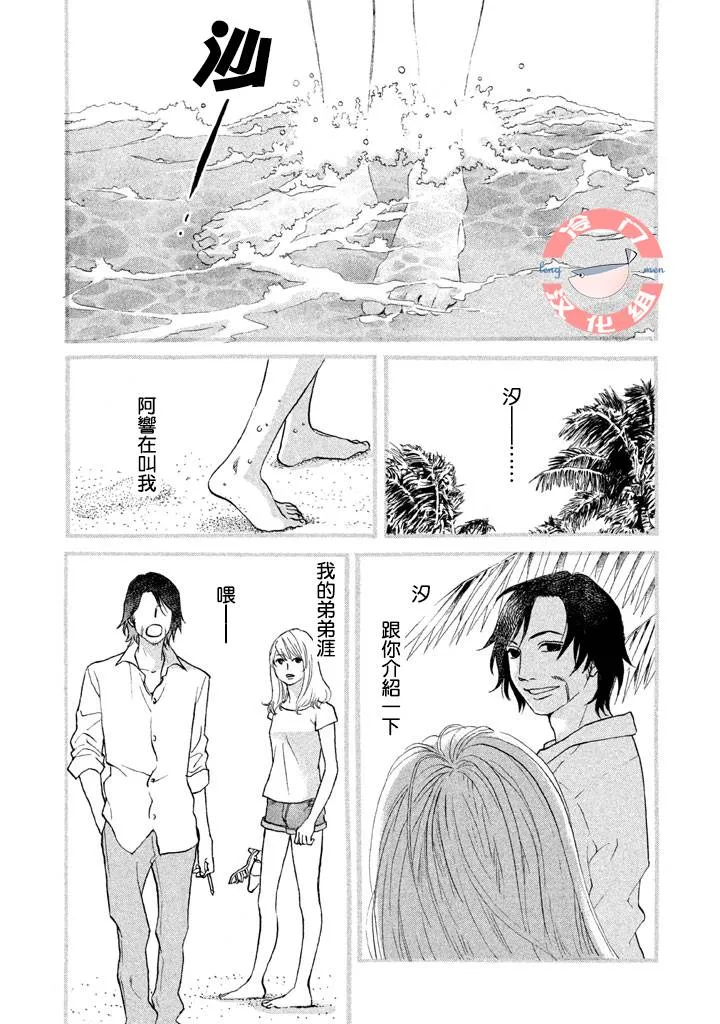 第27话 第5页