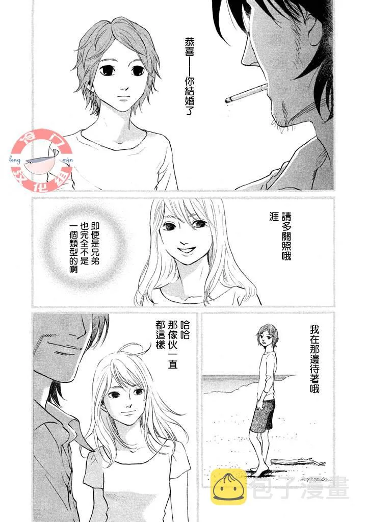 第27话 第6页