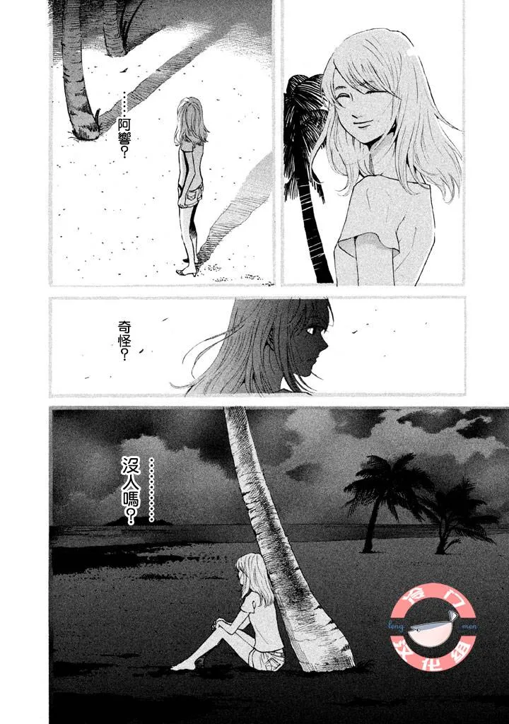 第27话 第7页