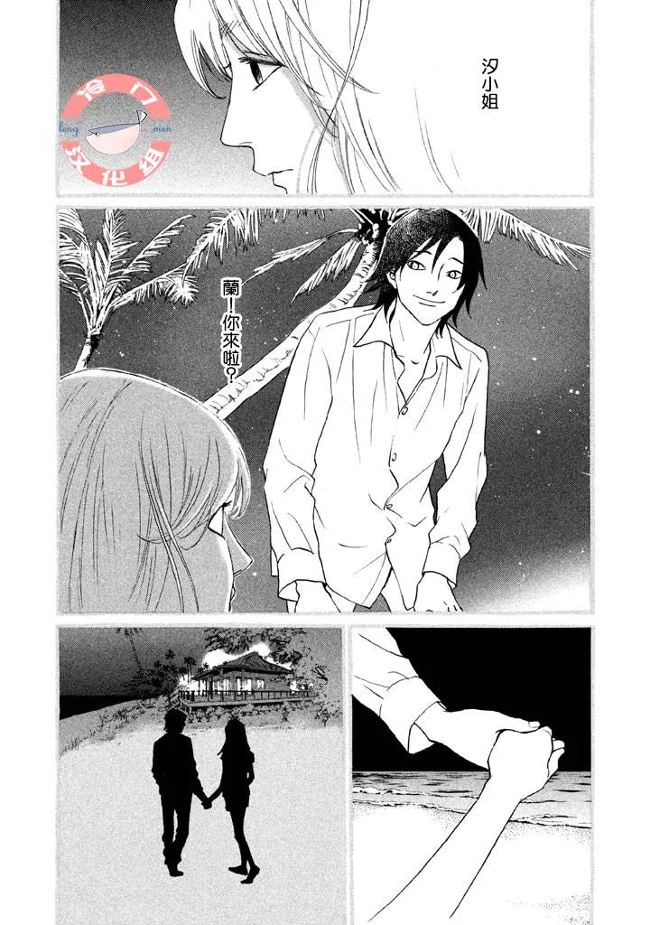 第27话 第8页