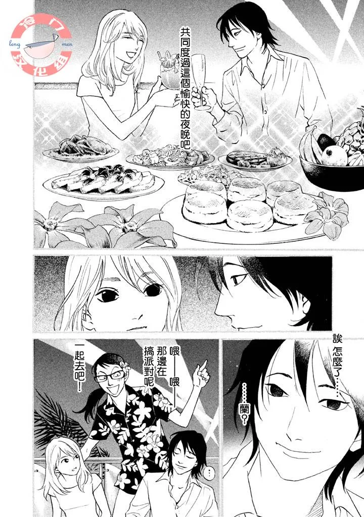 第27话 第9页