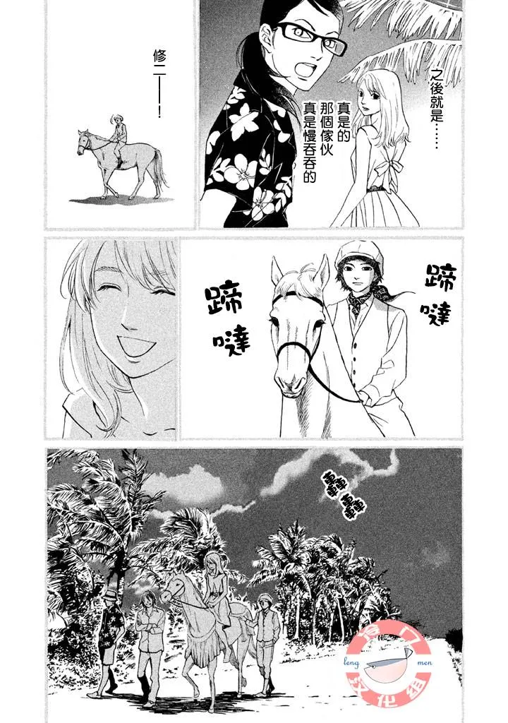 第27话 第11页