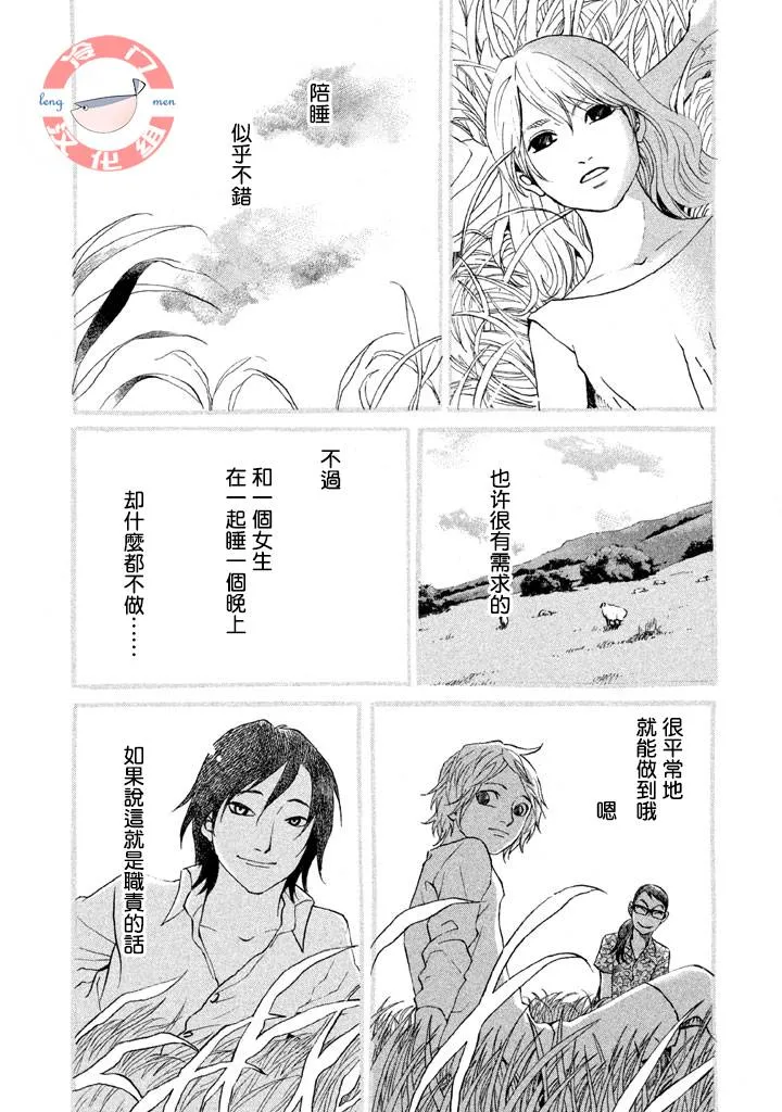 第27话 第14页