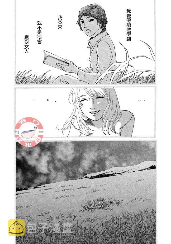 第27话 第15页